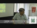 内藤晴輔 お話会 その①_Trim (5)