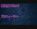 【FF7R】フィーラー戦