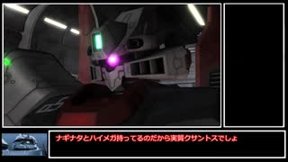 ゲルググで倒せない敵はないんだ 10