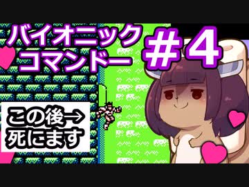 【ゲームボーイ名作】東北リスたんがバイオニックコマンドーを初見プレイで駆け抜けるようですpart04