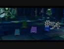 【二人で実況プレイ】二ノ国 ～白き聖灰の女王～ part54