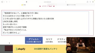 [閉店後 人妻AIのべりすと動画] 第44回 笠間淳の黄昏古書堂