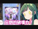 神に誓ってエロ要素のないマスターデュエル実況　107【メガリス】