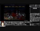 侍道2 100％RTA(18:03:40) part10