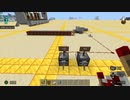 【 #Minecraft B.E.(統合版)】1進数！表示パネル出力機！【単線型】_無編集