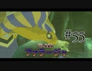 【二人で実況プレイ】二ノ国 ～白き聖灰の女王～ part55