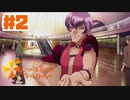 誰？誰なの？怖いよおッ！！【ときメモGS4】実況プレイ#2