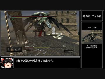 DARKSOULS REMASTERED any%RTA 竜狩りの大弓チャート 37:15.61