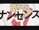 歌好き狐がエゴロックを歌ってみた / 鈴葉 [cover]