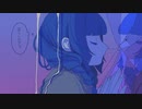 ロンタオ 歌ってみた ver.秋山雫