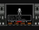 今更初見のUNDERTALE実況　Part28