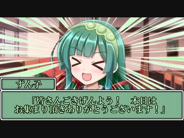 KPがMAD作者なクトゥルフ神話TRPG　E&amp;W 東北に堕ちる翠玉　その１