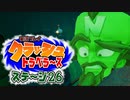 【#ゲーム実況】クラッシュトラベラーズ【ステージ26】