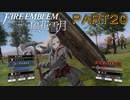 【風花雪月初見part20】あまりにかっこいいBGMと激戦の鷲獅子戦　その2