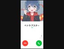 ペトラからの電話ですよ！！