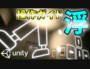 【Unity】続ゲームの制作動画 part25【チュートリアル制作編part4】