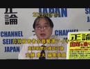 拉致被害者全員奪還ツイキャス　2022年05月29日放送分　産経新聞社雑誌正論 安藤 慶太 編集委員　コメント付き動画