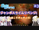 【CoreKeeper】自己主張が少ない？3人で：part3【VOICEROID実況プレイ】