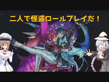 （ライブツインロールプレイ編）ロマン大好きあかりちゃんPart5【遊戯王マスターデュエル】