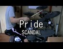 SCANDAL Pride 叩いてみた