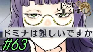 【JackJeanne】少 女 は 少 年 を 演 じ た 。【part63】ストーリーネタバレを含みます