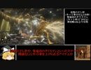 【エルデンリング】鉤指必見！ホストをクリアに導くエル獣簡単攻略【ゆっくり解説】【ELDENRING】