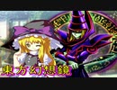 東方幻想鏡 Ｍ-STAGE ３『夢の支配者、夢魔鏡《ドリームミラー》』