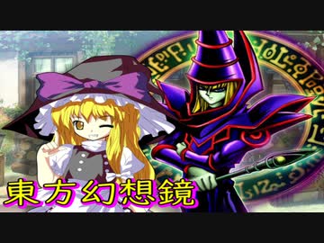 東方幻想鏡 Ｍ-STAGE ３『夢の支配者、夢魔鏡《ドリームミラー》』