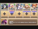 【字幕有】ラストオブパイパイ EX1 夢魔姉妹のＴＫＢ論争【モンスター娘TD 確定入手+R以下】