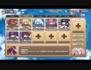 モンスター娘TD ラストオブパイパイ：EX1 夢魔姉妹のTKB論争【☆3×配布のみ】