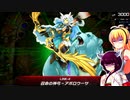初心者決闘者ダウナーマキがパシフィスで適当にプレイ#91