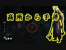 ハントレス1000時間使ったら化け物ができる　PART24