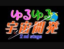 【KSP ゆっくり実況】ゆるゆる宇宙開発 2nd Stage auZERO Prologue