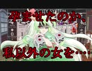 【シノビガミ卓遊戯】レズのレズによるレズの為のシノビコン島　その６