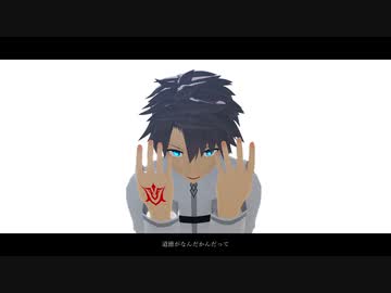 【fate/MMD】我が儘賛歌【マイカルデア】
