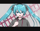 レールブレイカー / 初音ミク