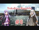 【Workers&Resources:Soviet Republic】ユカキズ共和国開発記　#6