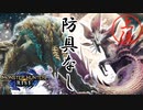 敵の攻撃力が防具縛りっぽくなってきたんじゃないか#防具なし縛りのモンハンライズSTEAM版実況プレイ【MHRISE】part18