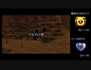 【ゼルダの伝説 時のオカリナ】蜘蛛ハンターの挑戦 Part.33