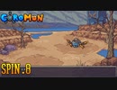 【Coromon】＼カニだー！／【実況】Spin.8