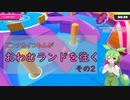 【FALL GUYS】ピンクカイコもんがおわむランドを往く　その２【ずんだもん視点】