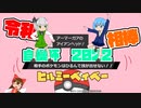 シェイドさん主催の仲間大会に参加しましたが怯みで気まずくなってしまいました【ポケモン剣盾】【ゆっくり実況】