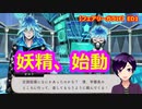 【ツイステ】6章後の時間軸！？オルトくんから始まるガラIF開始！【フェアリーガラIF EP1】