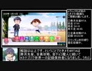 【RTA】ときめきメモリアル4 爆弾爆破RTA 3:17 #RTAinHONSHA