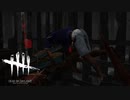 最近飛ぶの流行ってんすか？？？「Dead by Daylight」