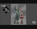 【ﾘﾒｲｸ版ｰIbｰ】ギャリーと謎解き！ゲルテナ作品の女の人が怖い！#3【実況】