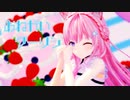【MMDホロライブ】博衣こより『おねがいダーリン』