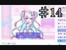配信者について学ぶNEEDY GIRL OVERDOSE実況⑭