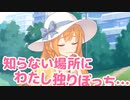 あうぅ～　お腹ぺこぺこです～　ご飯食べないと行き倒れちゃいます～