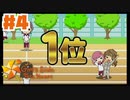 男と組めればなんでもいいですけど？【ときメモGS4】実況プレイ#4